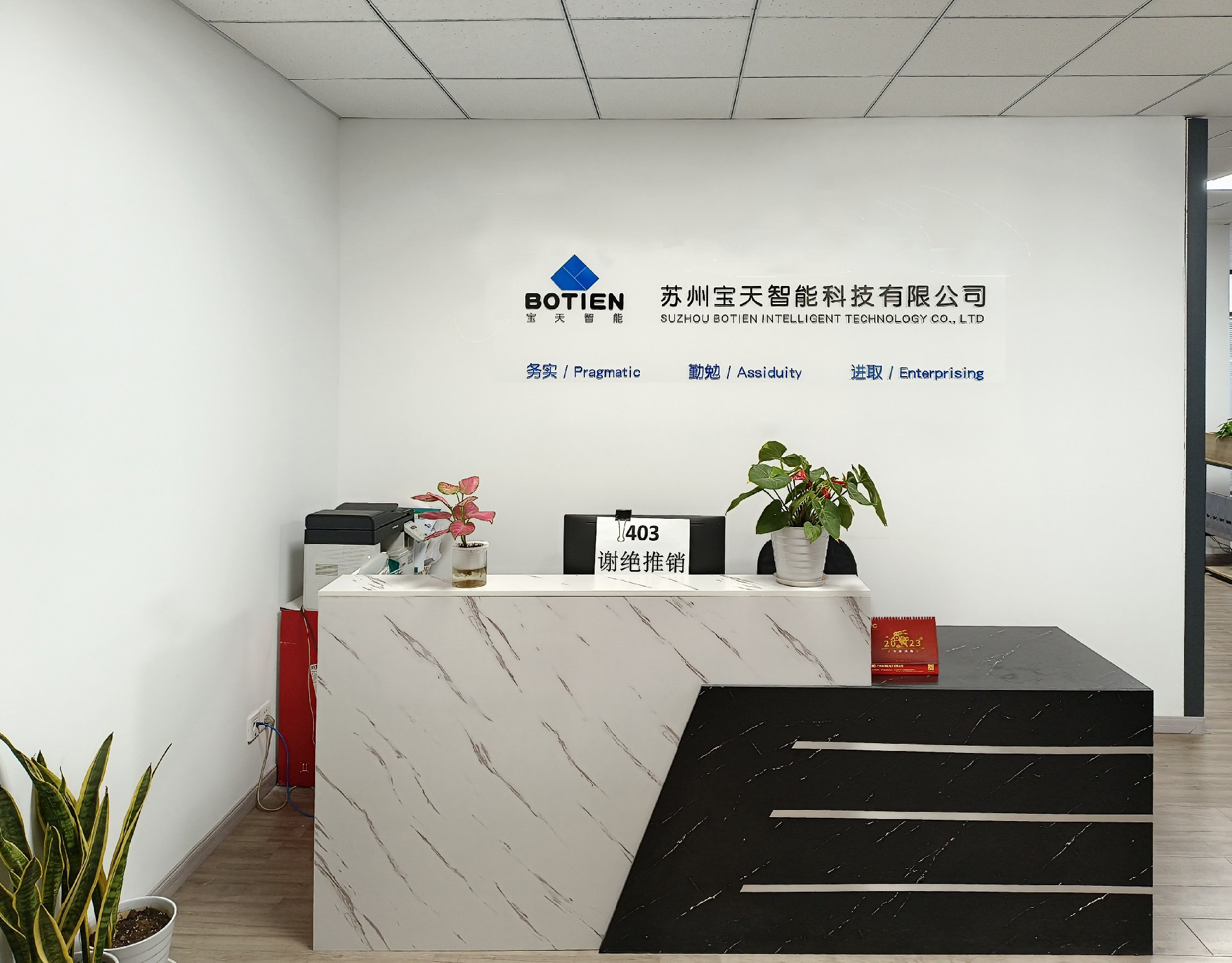 寶天科技前臺(tái)